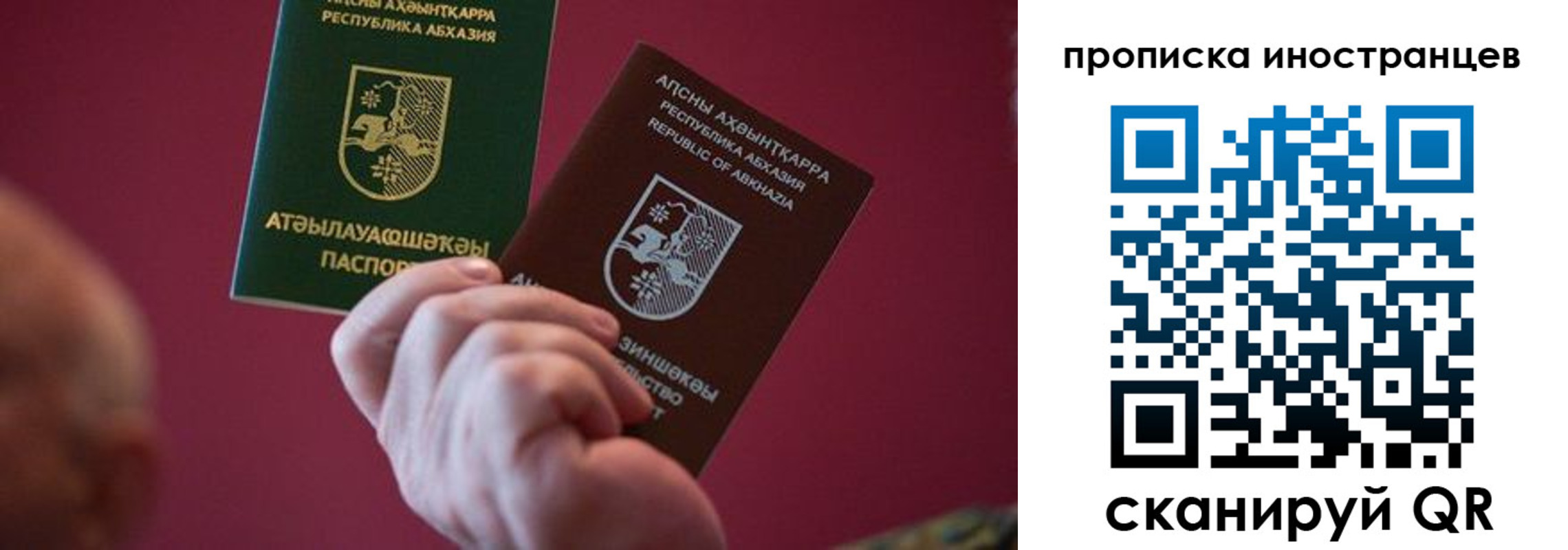 прописка от собственника в Ненецком АО