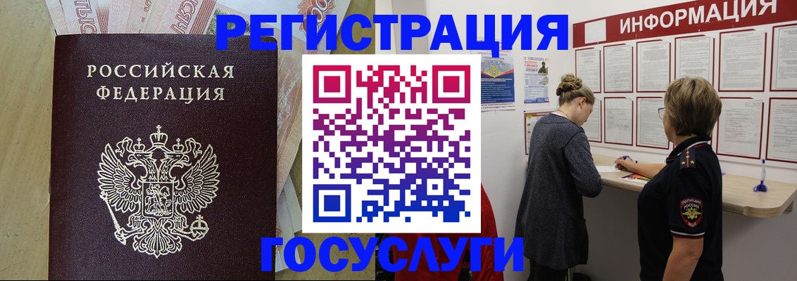 временная регистрация для школы в Ненецком АО