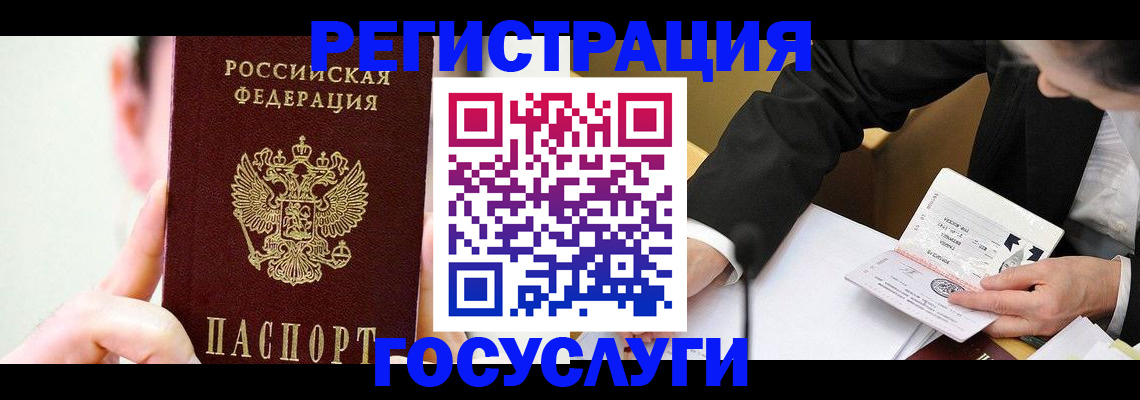 прописка иностранных граждан в Ненецком АО