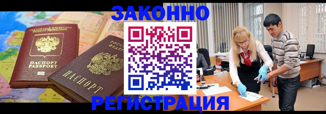 прописка для школы в Ненецком АО