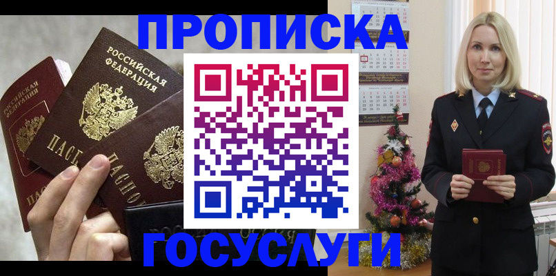 прописка в квартире в Ненецком АО