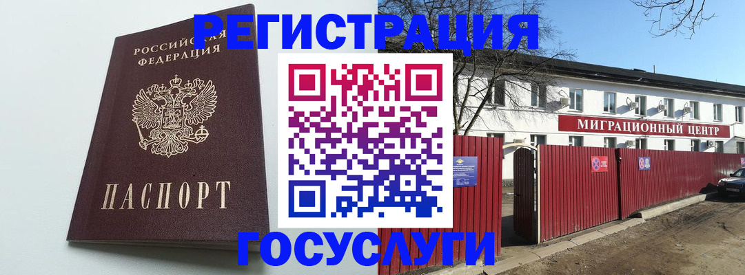 прописка для работы в Ненецком АО